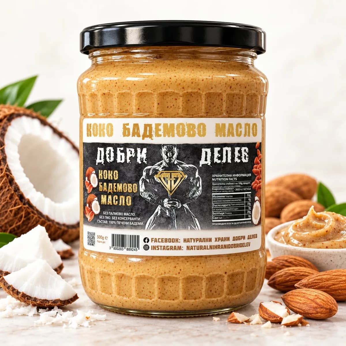 Коко бадемово масло без захар 500г - натурален продукт от Dobri Delev